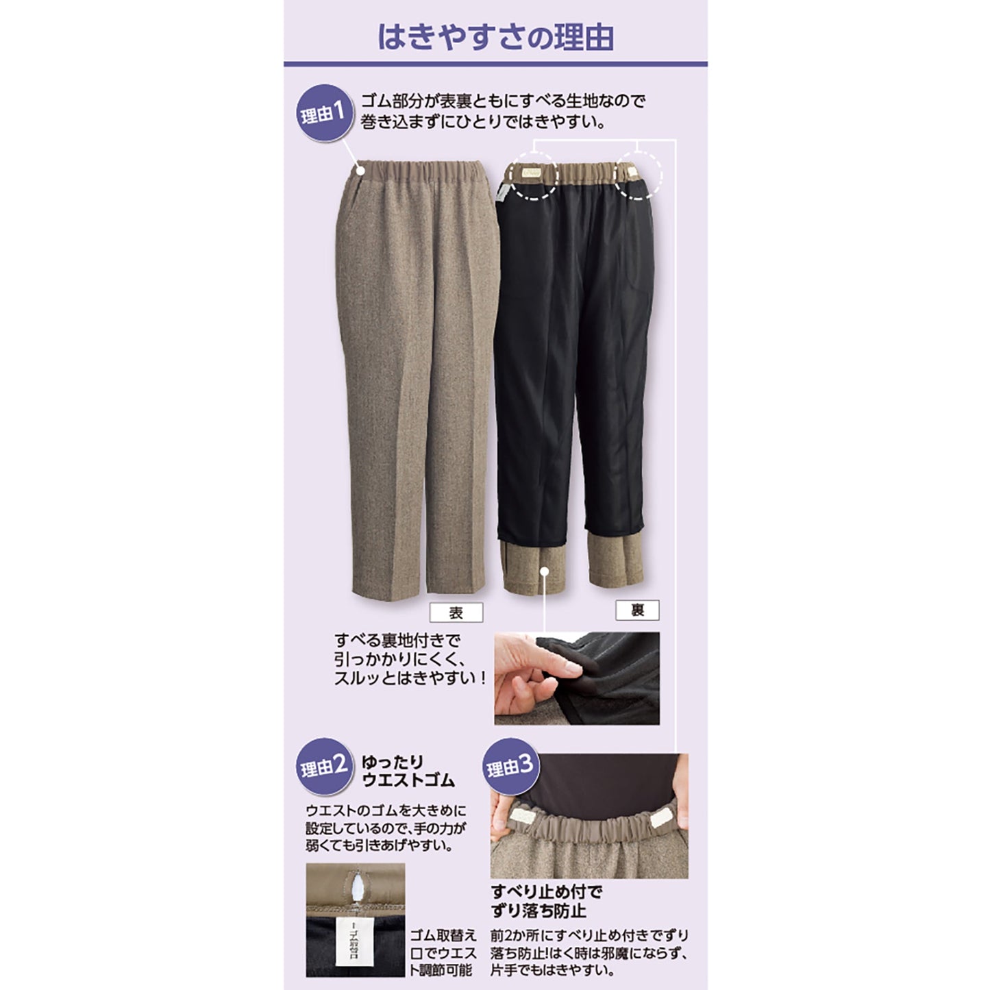 おしりスルッとパンツ　抗菌防臭　ゆったり　ずり落ち防止　春夏　婦人用　ＭＣ　Ｌ