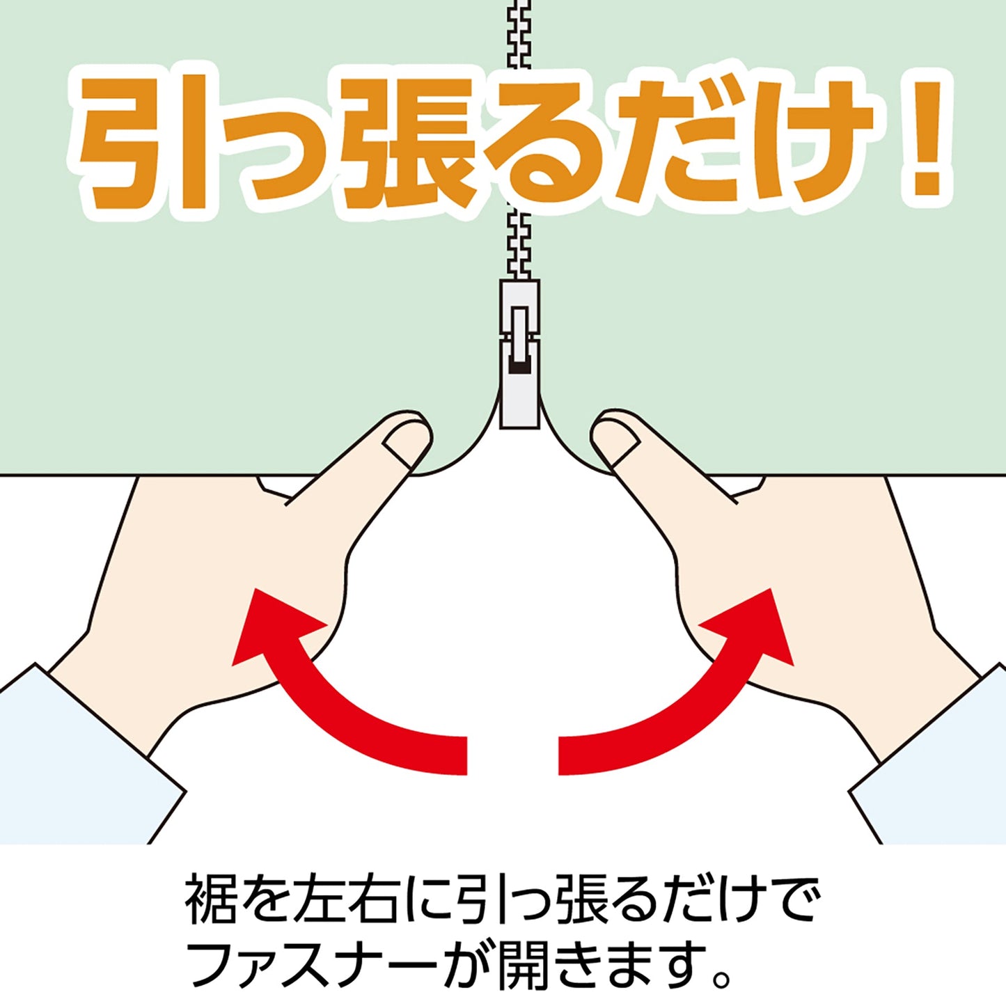 引っ張って開く裾ファスナーパンツ　診察時　湿布貼り　通年用　婦人　ＣＨ　２Ｌ