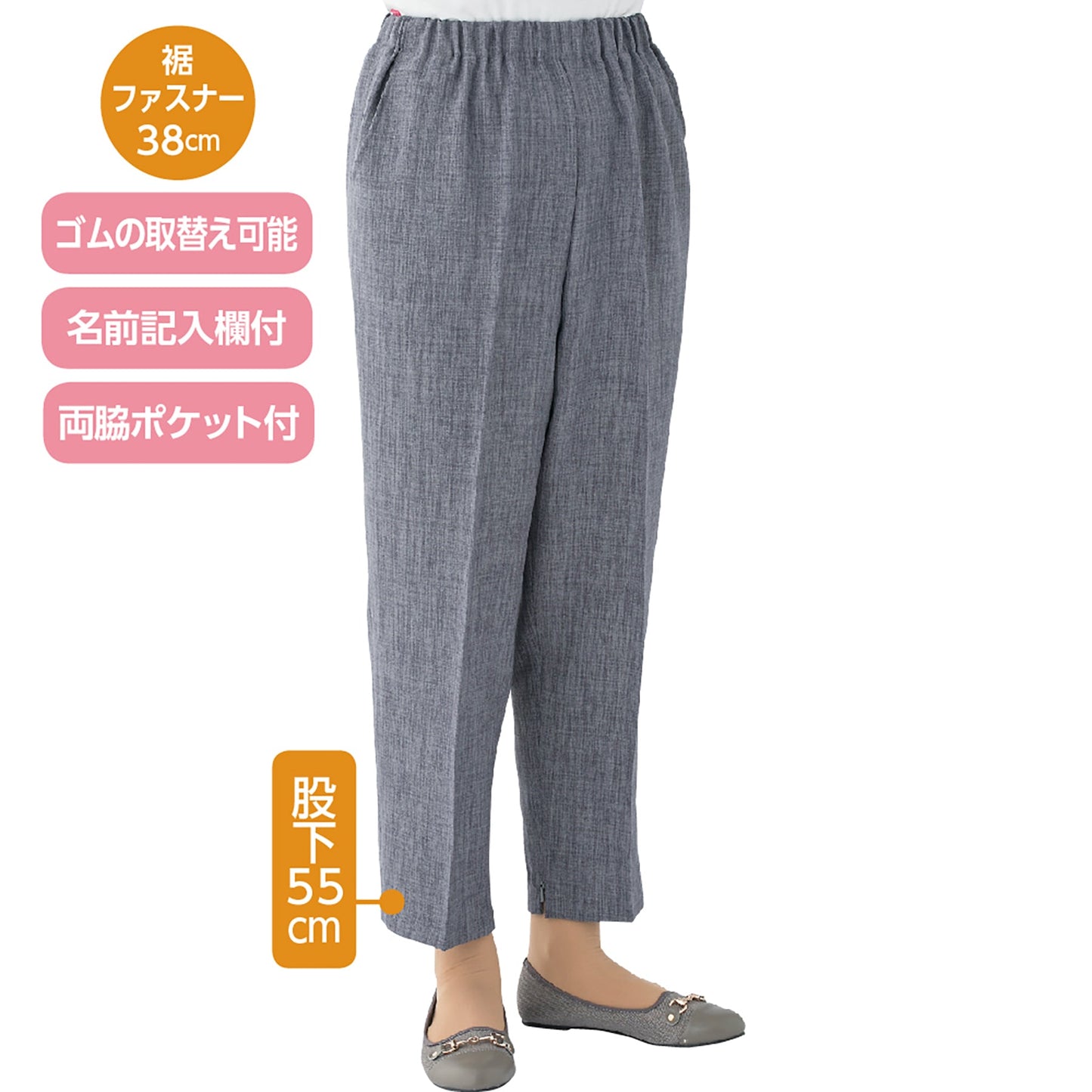 引っ張って開く裾ファスナーパンツ　診察湿布貼り　吸湿速乾　春夏　婦人　ＢＧ　Ｍ