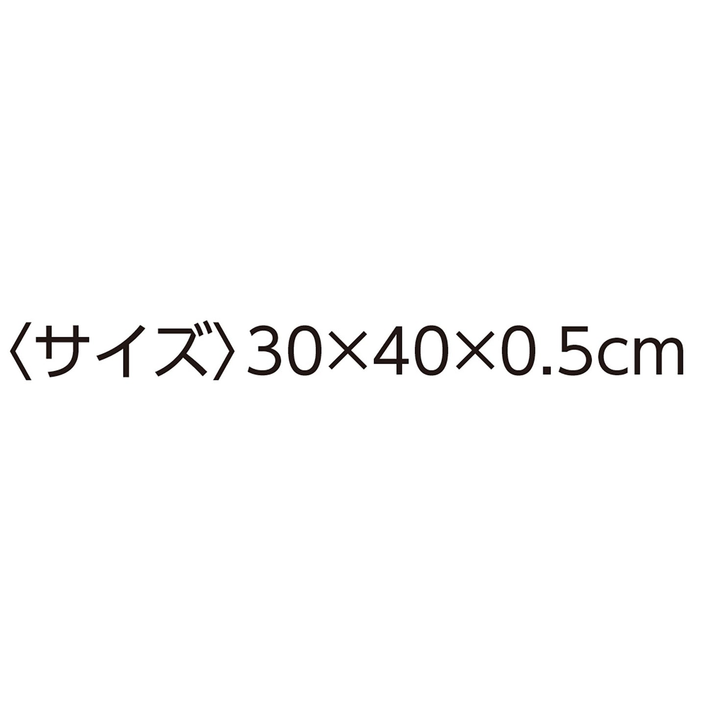 すべらないクッション　柔らか素材　高吸水　洗濯機乾燥機対応　姿勢安定保持