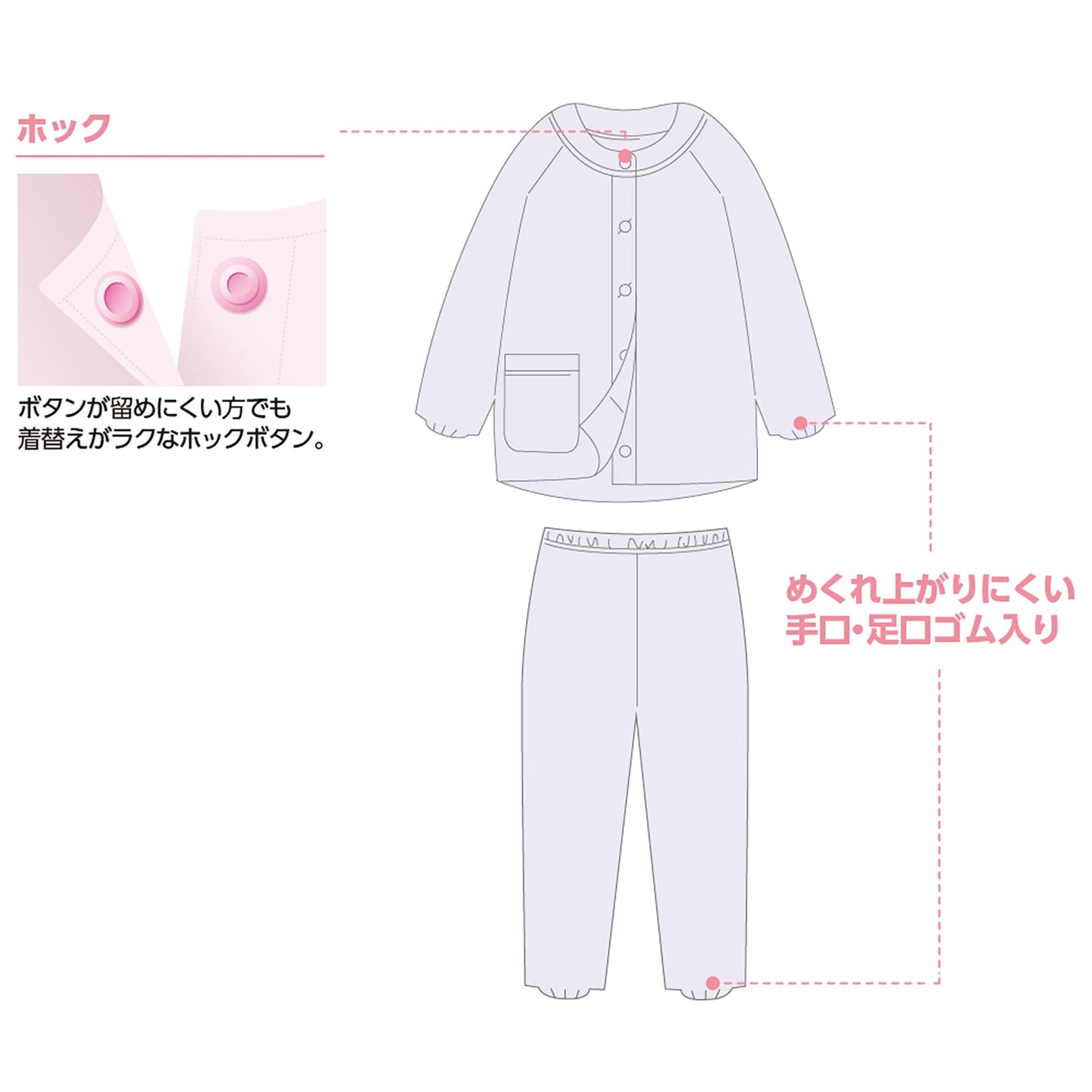 ホックパジャマ　着替え簡単　手口足口ゴム入り　ウエスト調節可　婦人用　ＰＫ　Ｓ