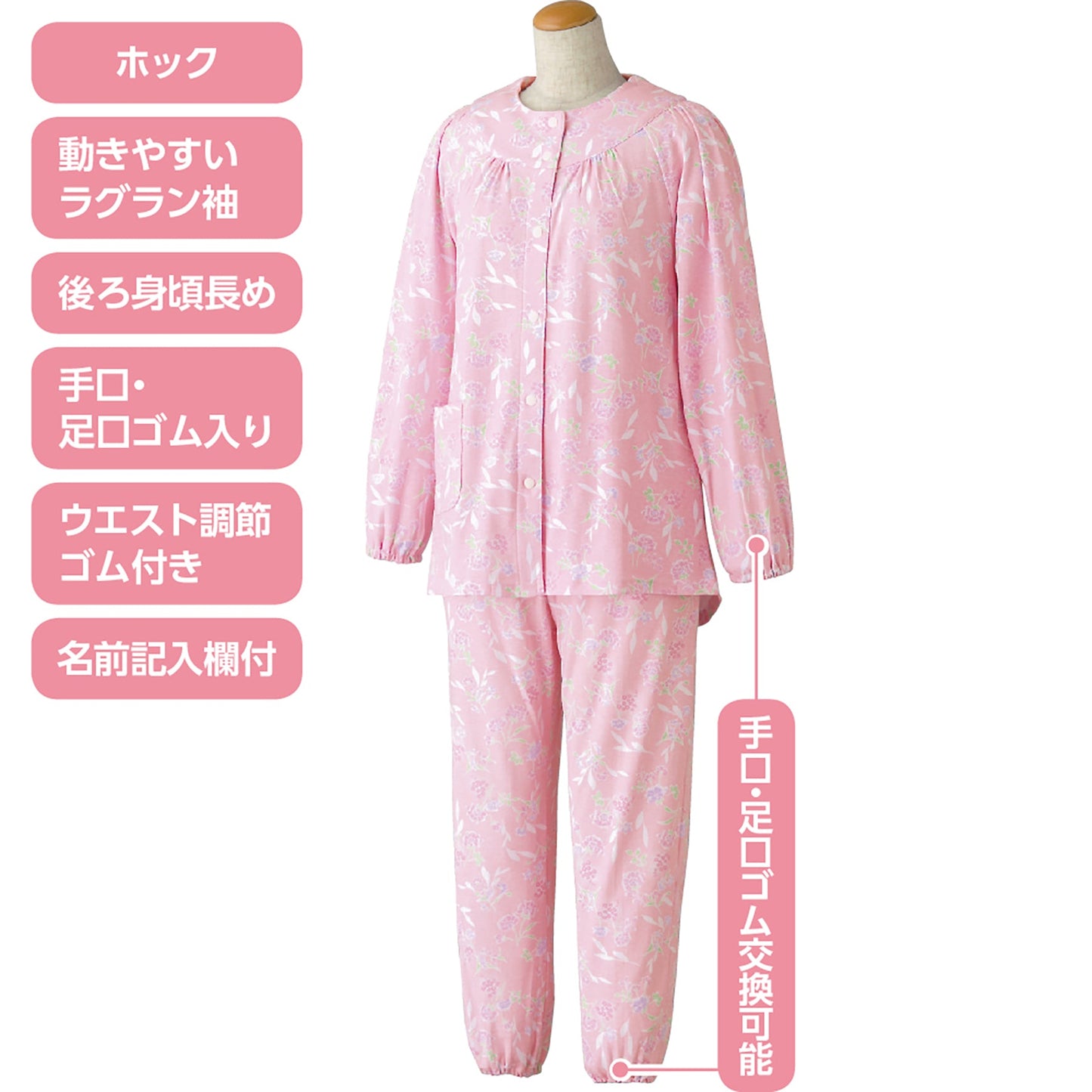 ホックパジャマ　着替え簡単　手口足口ゴム入り　ウエスト調節可　婦人用　ＰＫ　Ｓ