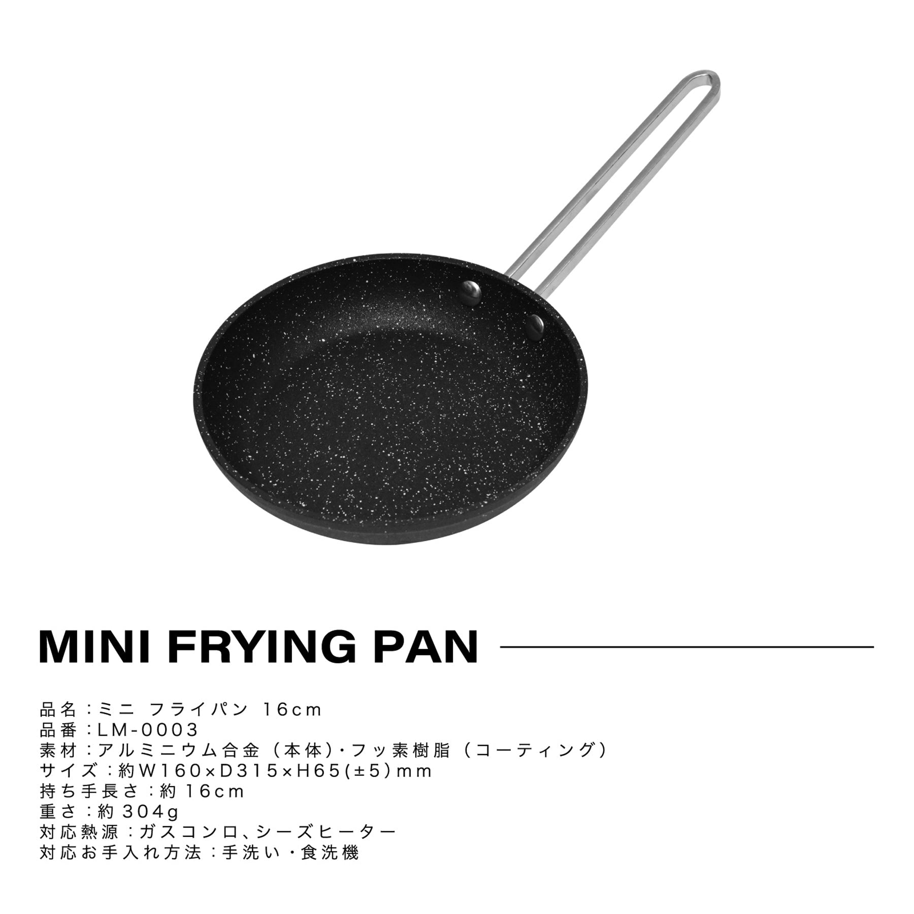 ミニフライパン 16cm フライパン 目玉焼き キャンプ