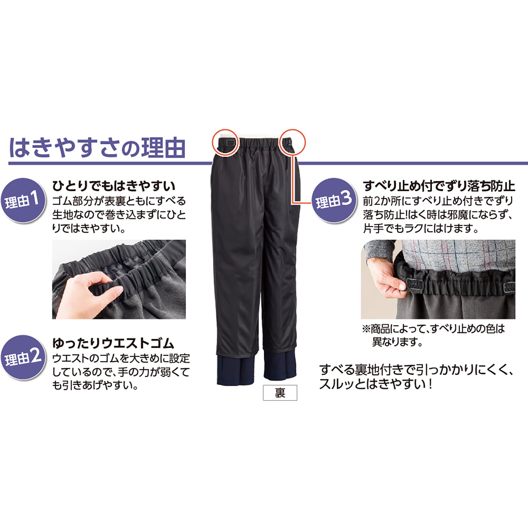 自由区　伸縮性あり春、3シーズンパンツ おしりスルッとパンツ 抗菌防臭 ゆったり 通年 紳士用股下