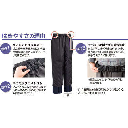 おしりスルッとパンツ　抗菌防臭　ゆったり　通年　紳士用股下６５ｃｍ　ＣＨＣ　５Ｌ