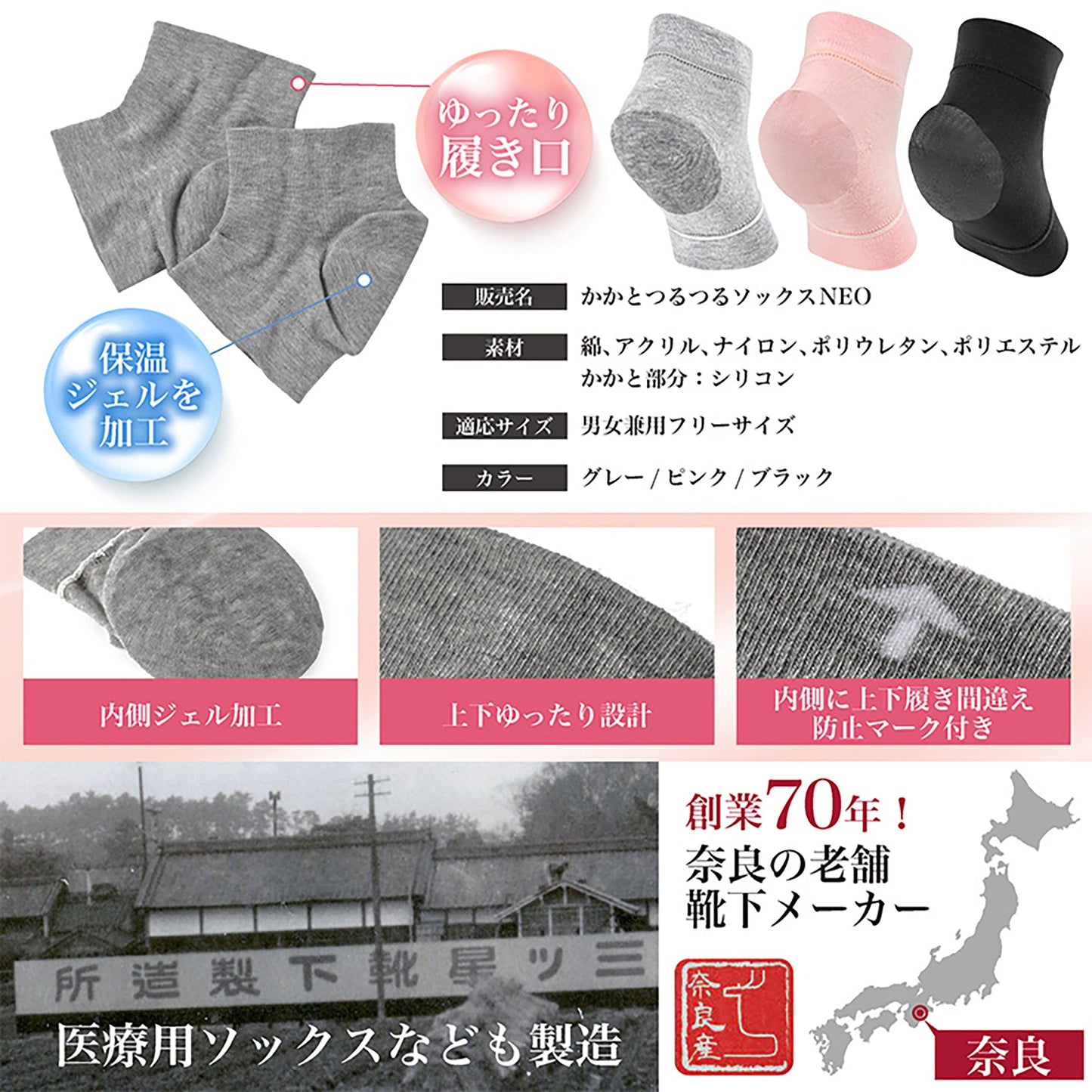 かかとつるつるソックスＮＥＯ　踵　ひび割れ乾燥ケア　しっとり潤い　保湿　グレー