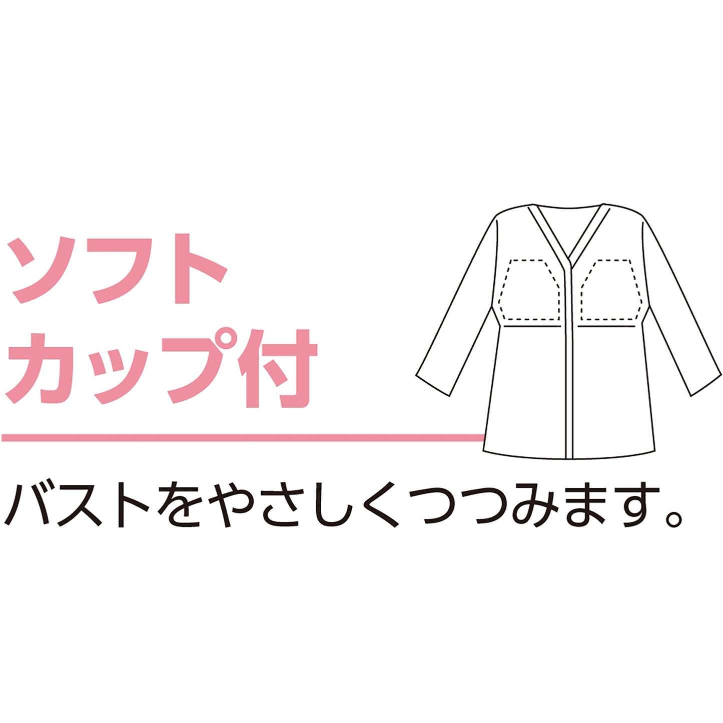 ソフトカップ付８分袖ホックシャツ　肌着　綿１００％　脱着簡単　婦人用　ＢＧ　Ｍ