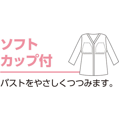 ソフトカップ付８分袖ホックシャツ　肌着　綿１００％　脱着簡単　婦人用　ＢＧ　Ｌ