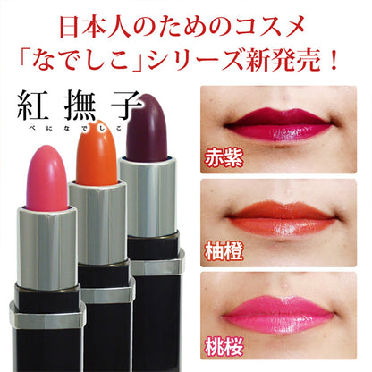 落ちない口紅　紅撫子　べになでしこ　うる艶　コラーゲン　リップ　上品　桃桜色
