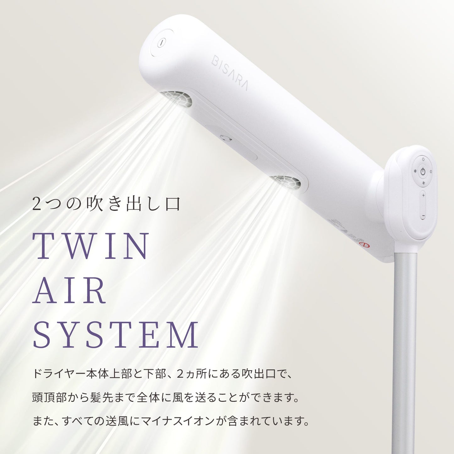 ＢＩＳＡＲＡ　Ｌｉｇｈｔ　ハンズフリードライヤー　風量３段温度５段　リモコン付き　ホワイト
