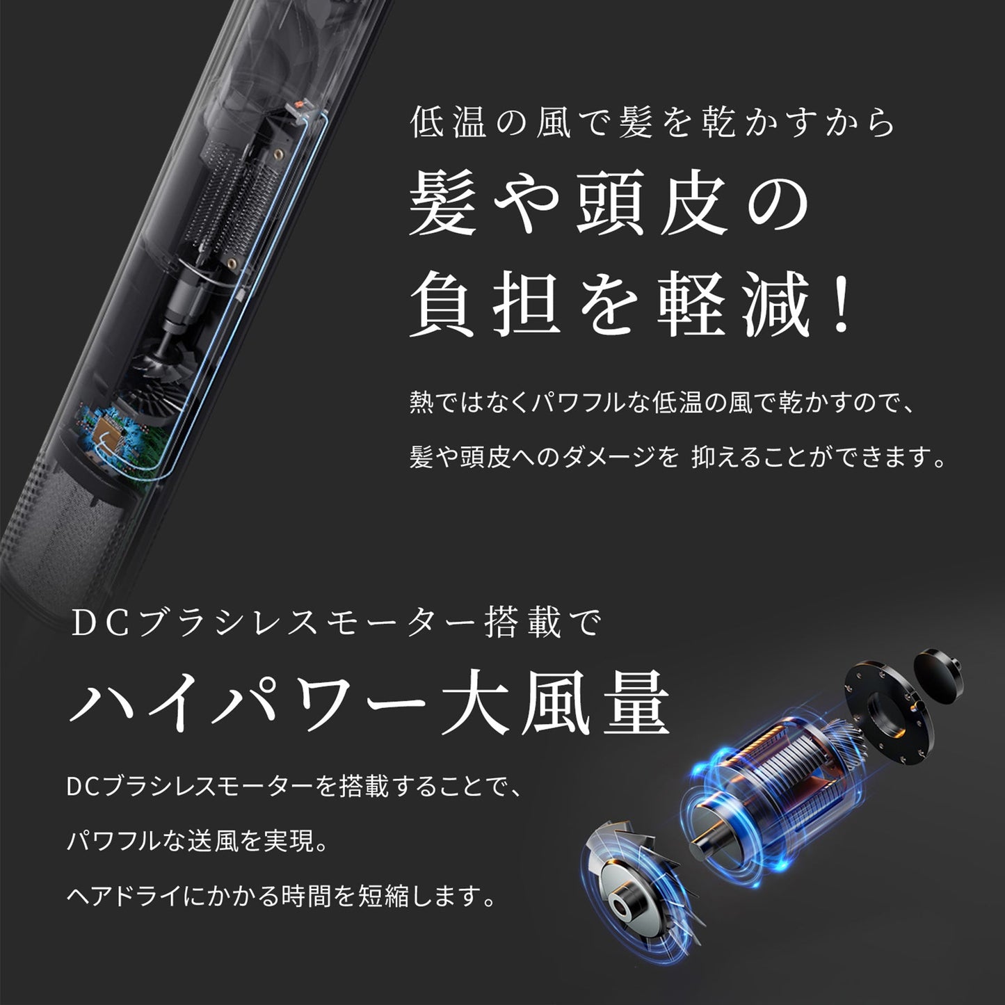 ＢＩＳＡＲＡ　スティックドライヤー　ＤＣブラシレス　水イオン　風量３段温度４段　速乾