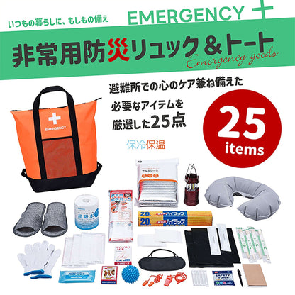 ＡＣＴＹ　防災リュック＆トートバッグ　２５点セット　避難グッズ　非常用　大容量