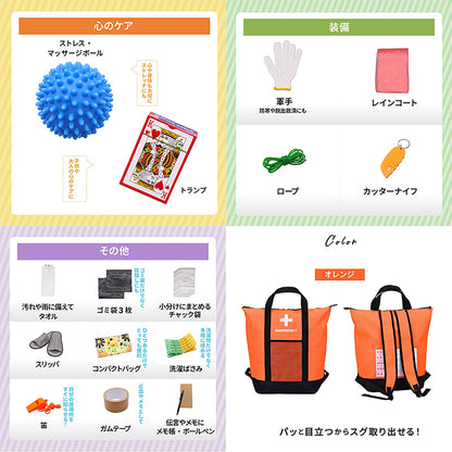 ＡＣＴＹ　防災リュック＆トートバッグ　３７点セット　避難グッズ　非常用　大容量
