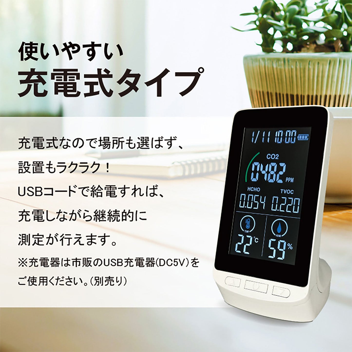 オムニ　日本製　ＮＤＩＲ式　多機能型ＣＯ２濃度測定器　温湿度測定機能付　３密回避
