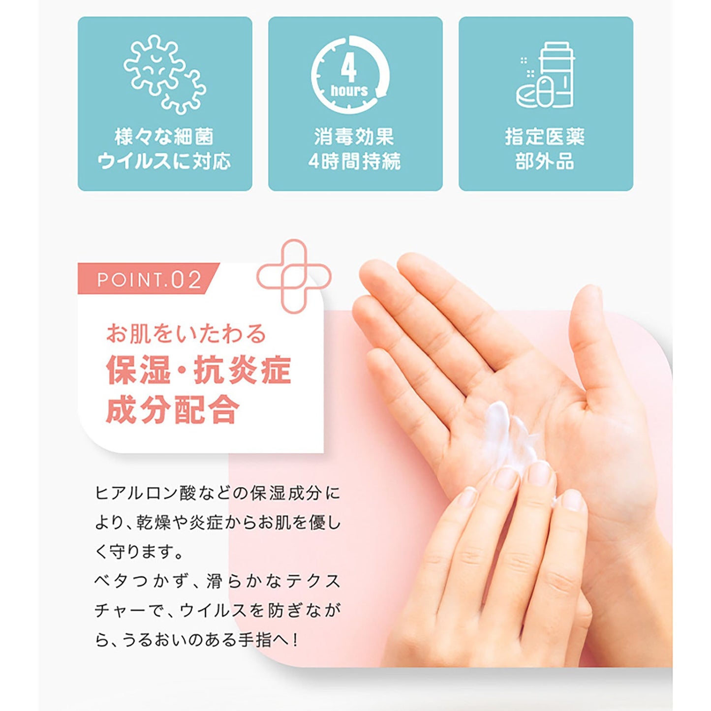 オムニ　いつでも消毒できるハンドミルク　除菌　保湿クリーム　手荒れ防止　感染対策
