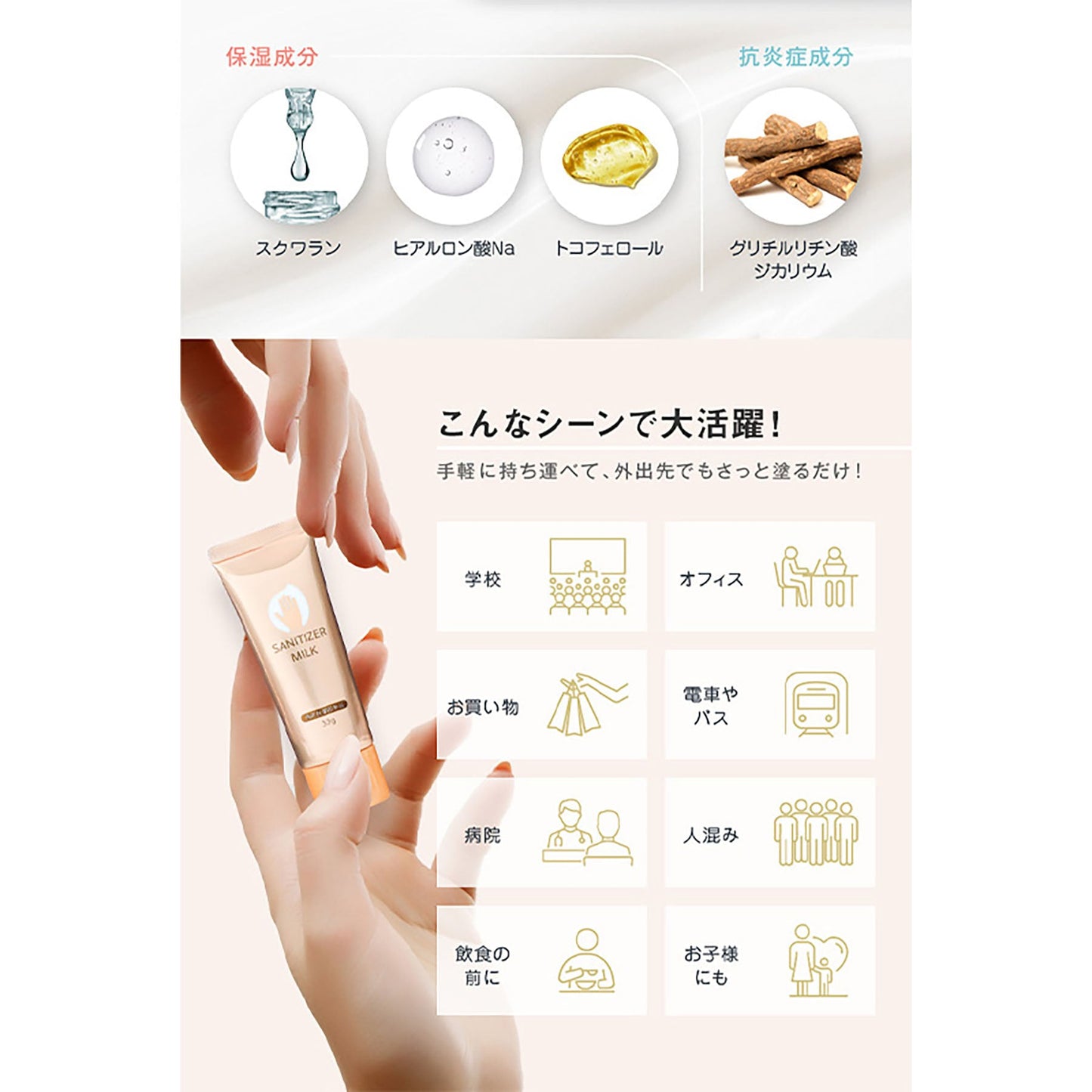 オムニ　いつでも消毒できるハンドミルク　除菌　保湿クリーム　手荒れ防止　感染対策