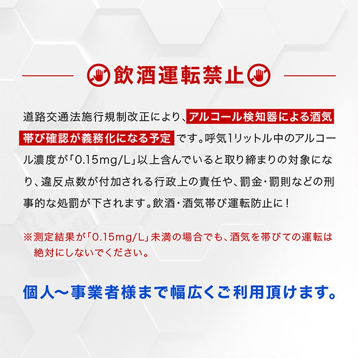 オムニ　充電式アルコールチェッカー　簡単操作　デジタル表示　１５秒測定完了