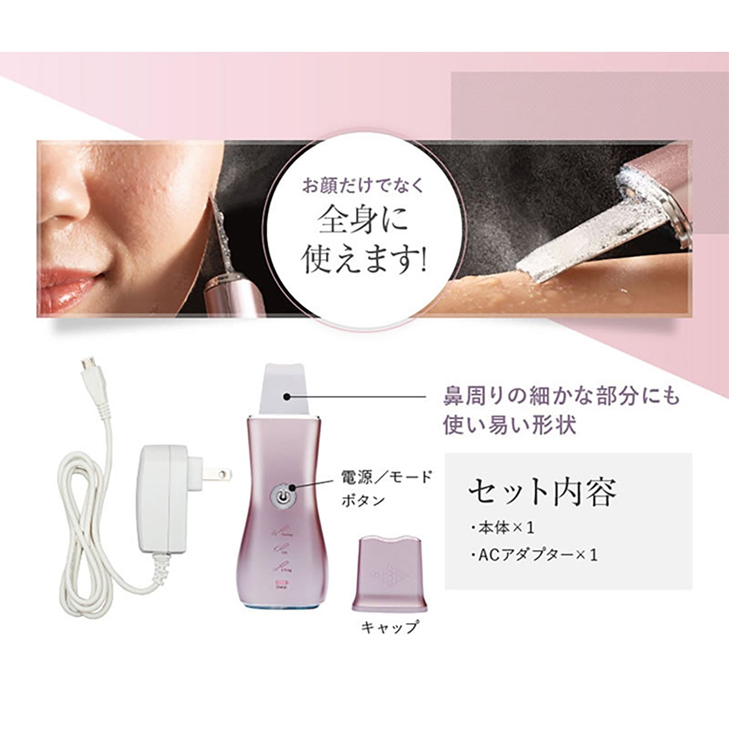オムニ　ウォーターピーリング　バニシング　超音波美顔器　角栓黒ずみ角質取り除く