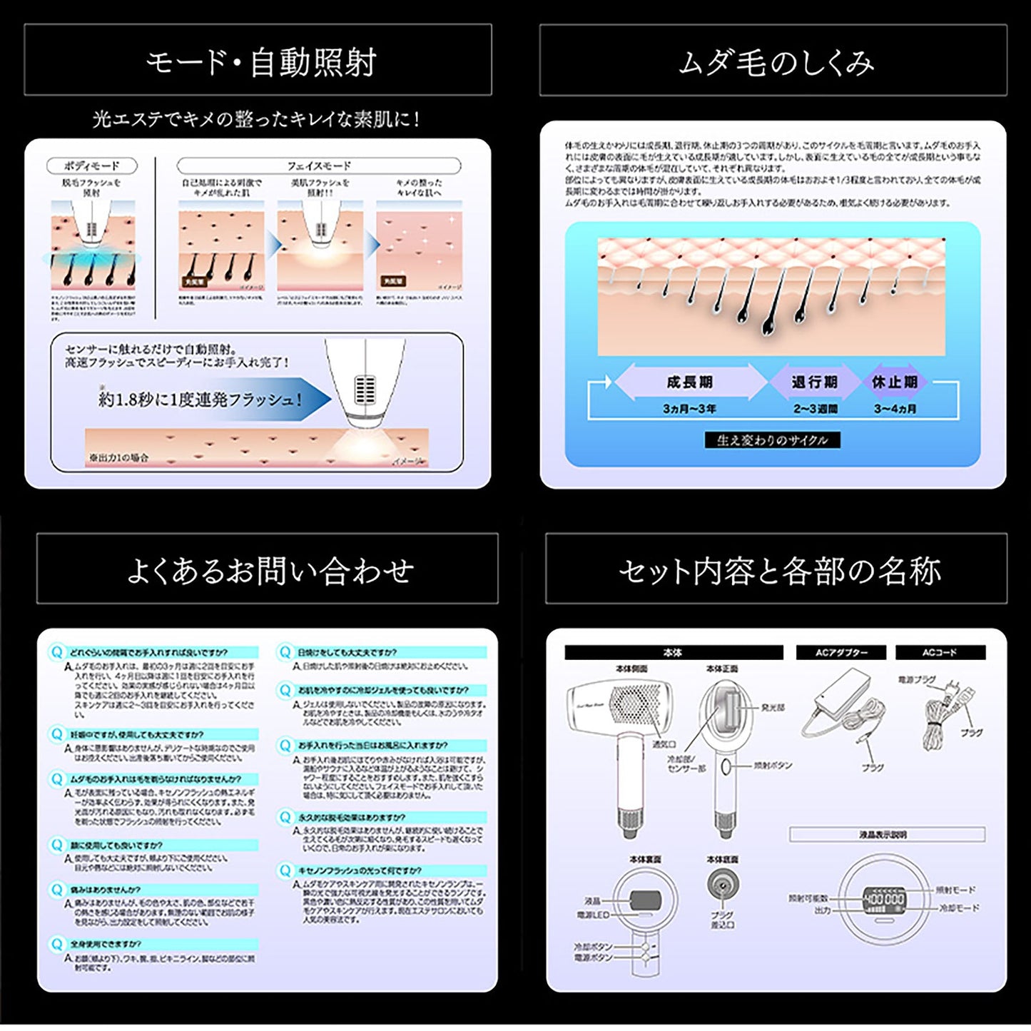 オムニ　クールフラッシュボーテ　家庭用　脱毛器　全身使用可　冷却光でツルすべ肌