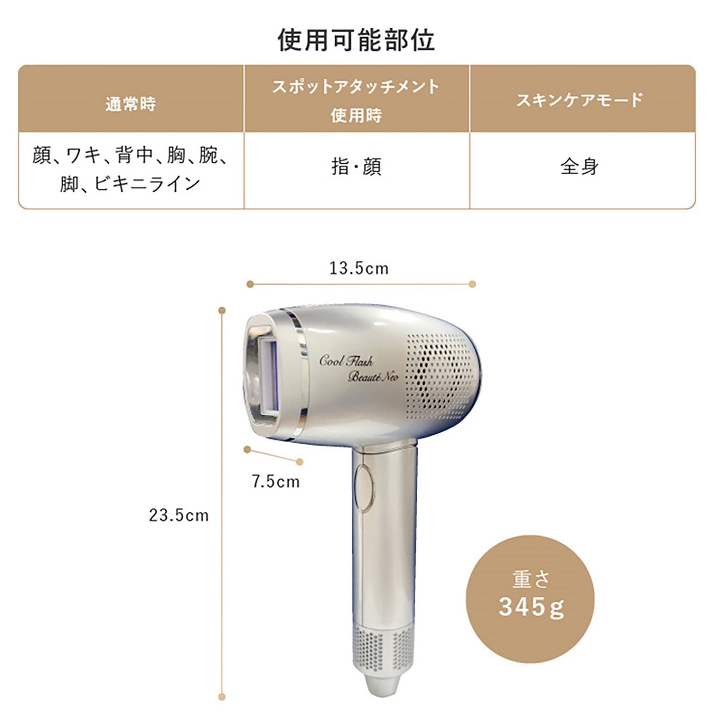 オムニ　クールフラッシュボーテＮＥＯ　家庭用　脱毛器　冷却光でツルすべ肌