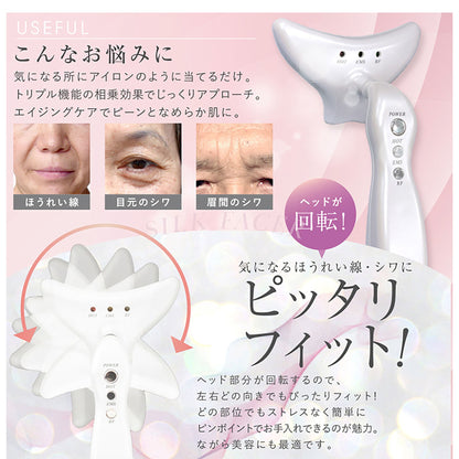 オムニ　ほうれい線アイロン　シルクフェイサー　美顔器　たるみケア　小顔