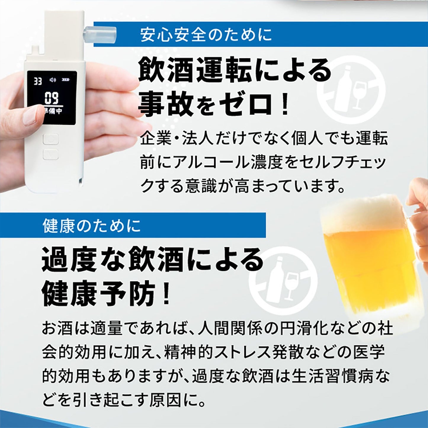 オムニ　日本製アルコール検知器　充電式　コンパクト　簡単操作　デジタル表示