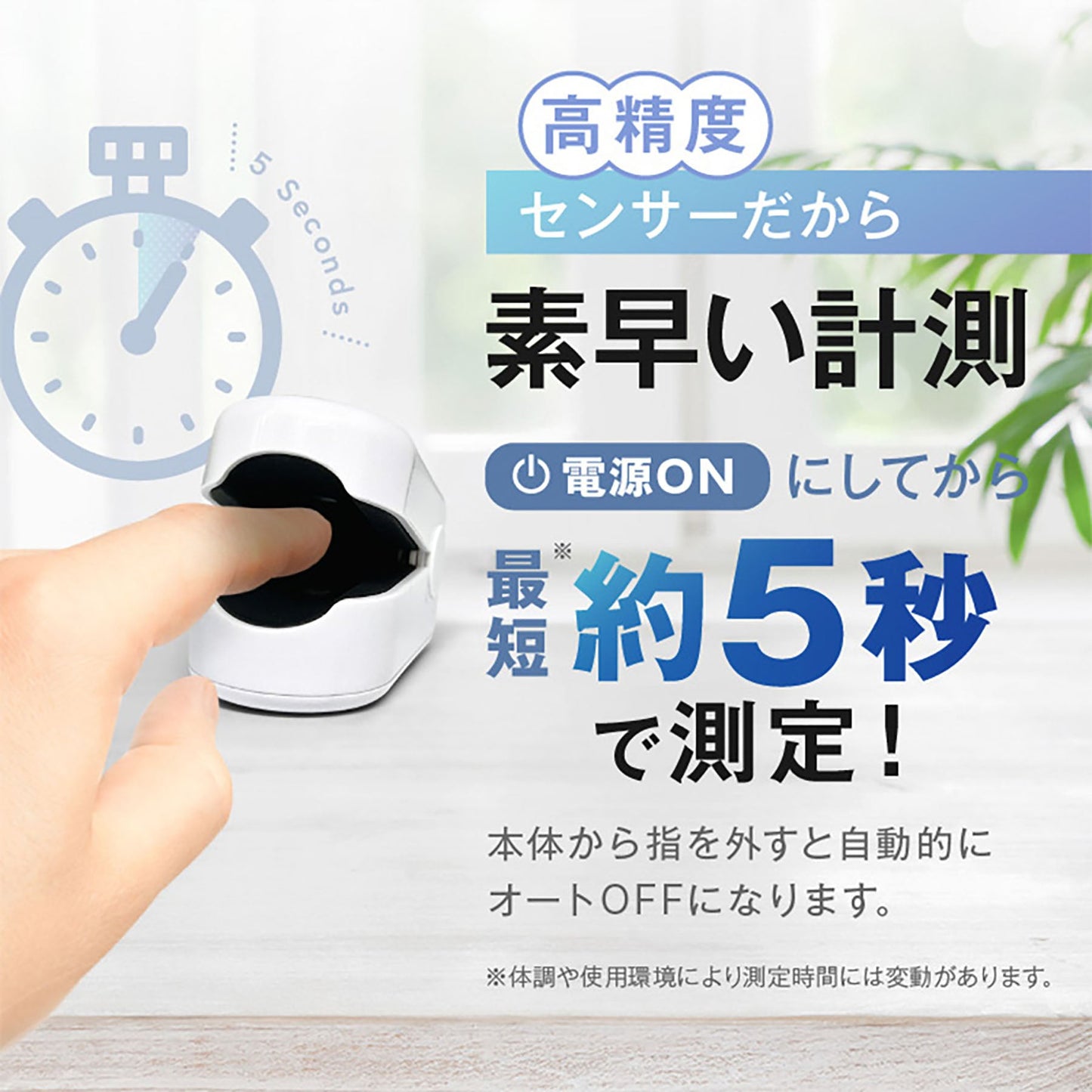 オムニ　血中酸素ウエルネス　日本製　ヘルスバロメーター　指に挟むだけ簡単測定