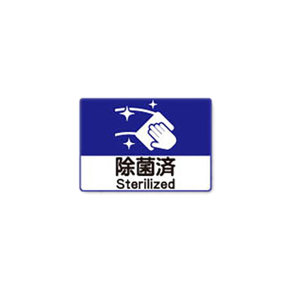 感染症対策ピタッとシール　Ａ５サイズ　除菌済　１セット５枚入り