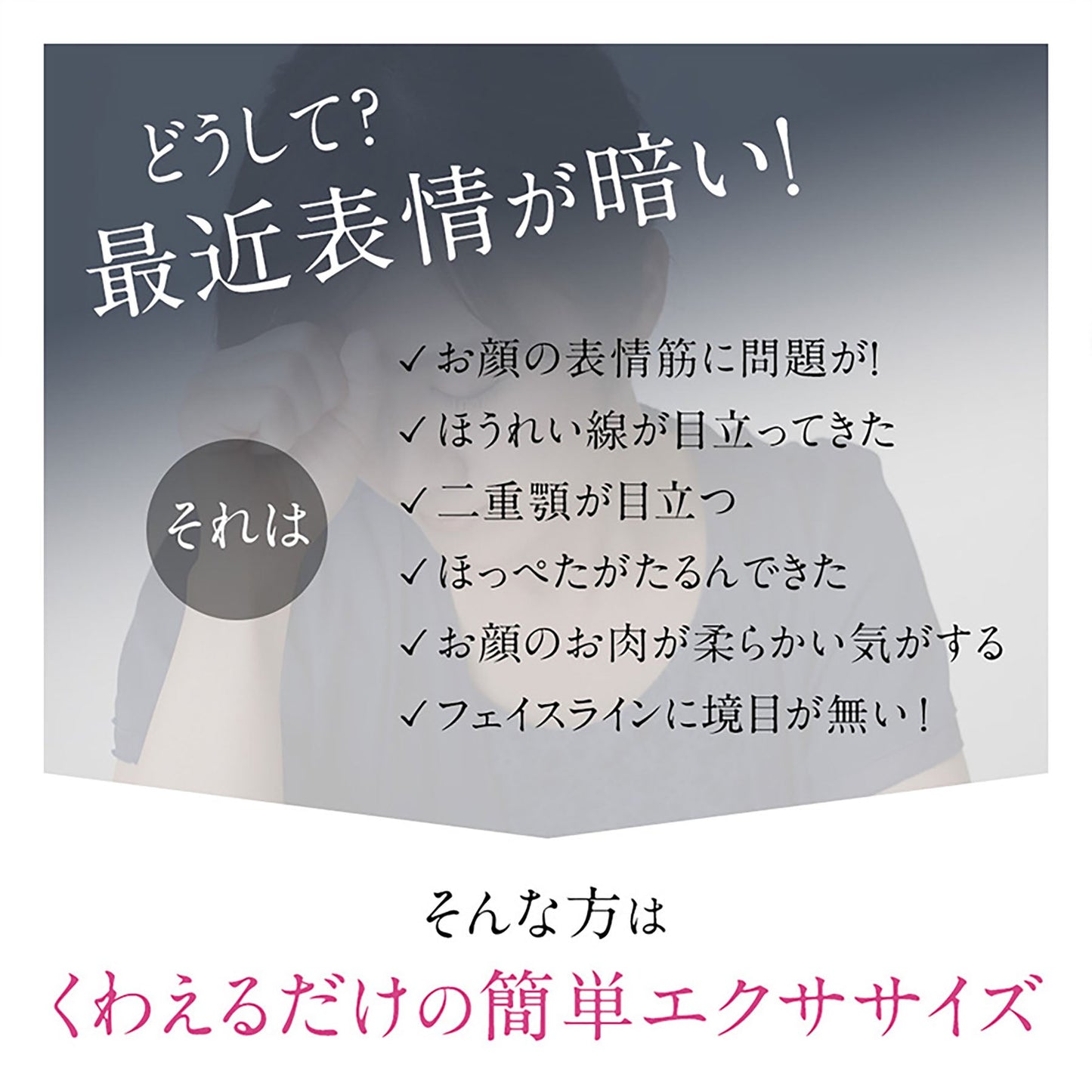 オムニ　フェイシャルリフトアトワンスα　ビギナーズセット　多機能美顔器　小顔効果