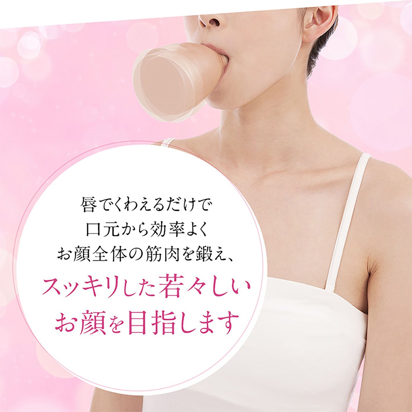 オムニ　フェイシャルリフトアトワンスα　ビギナーズセット　多機能美顔器　小顔効果