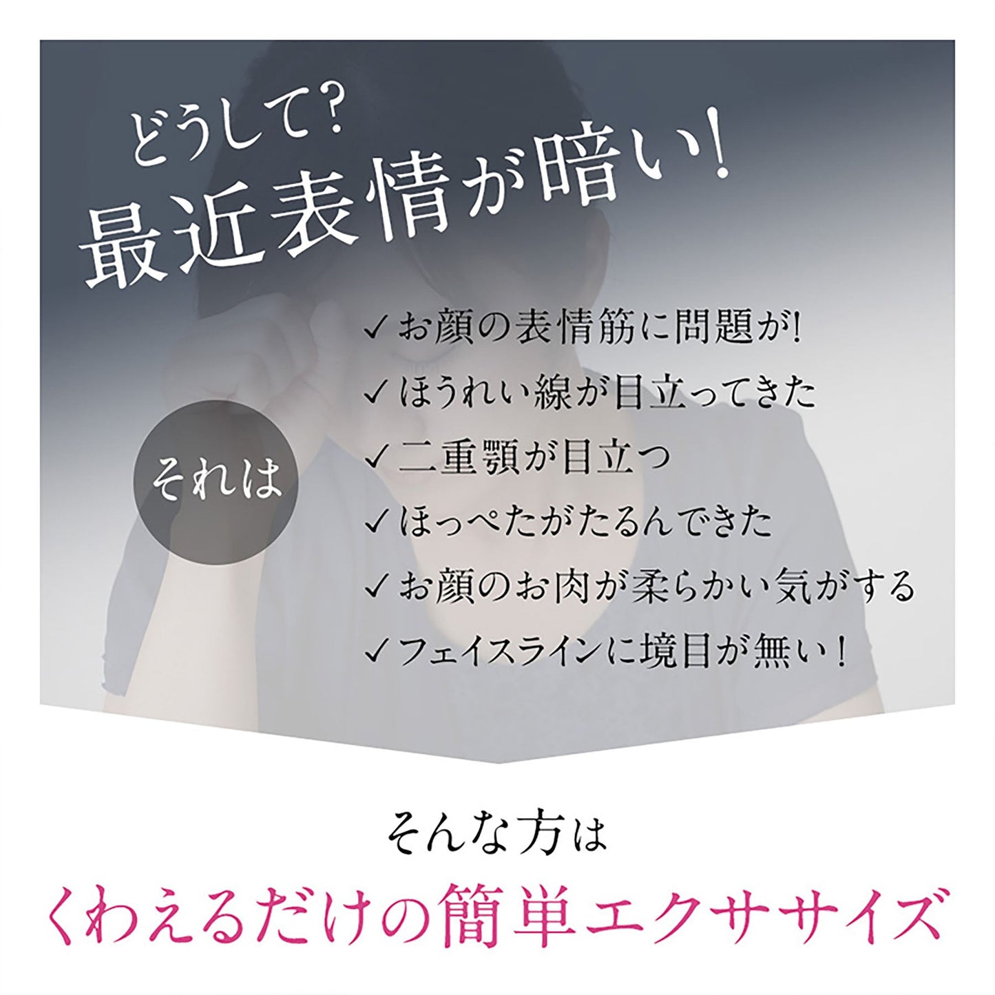 オムニ　フェイシャルリフトアトワンスα　ビギナーズセット　フェイシャルローラー付