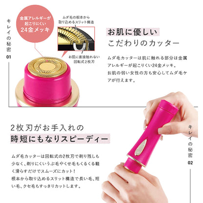 オムニ　シェーバーｍｉｎｉノヘア　電動シェイバー　３種アタッチメント　ＷＨ