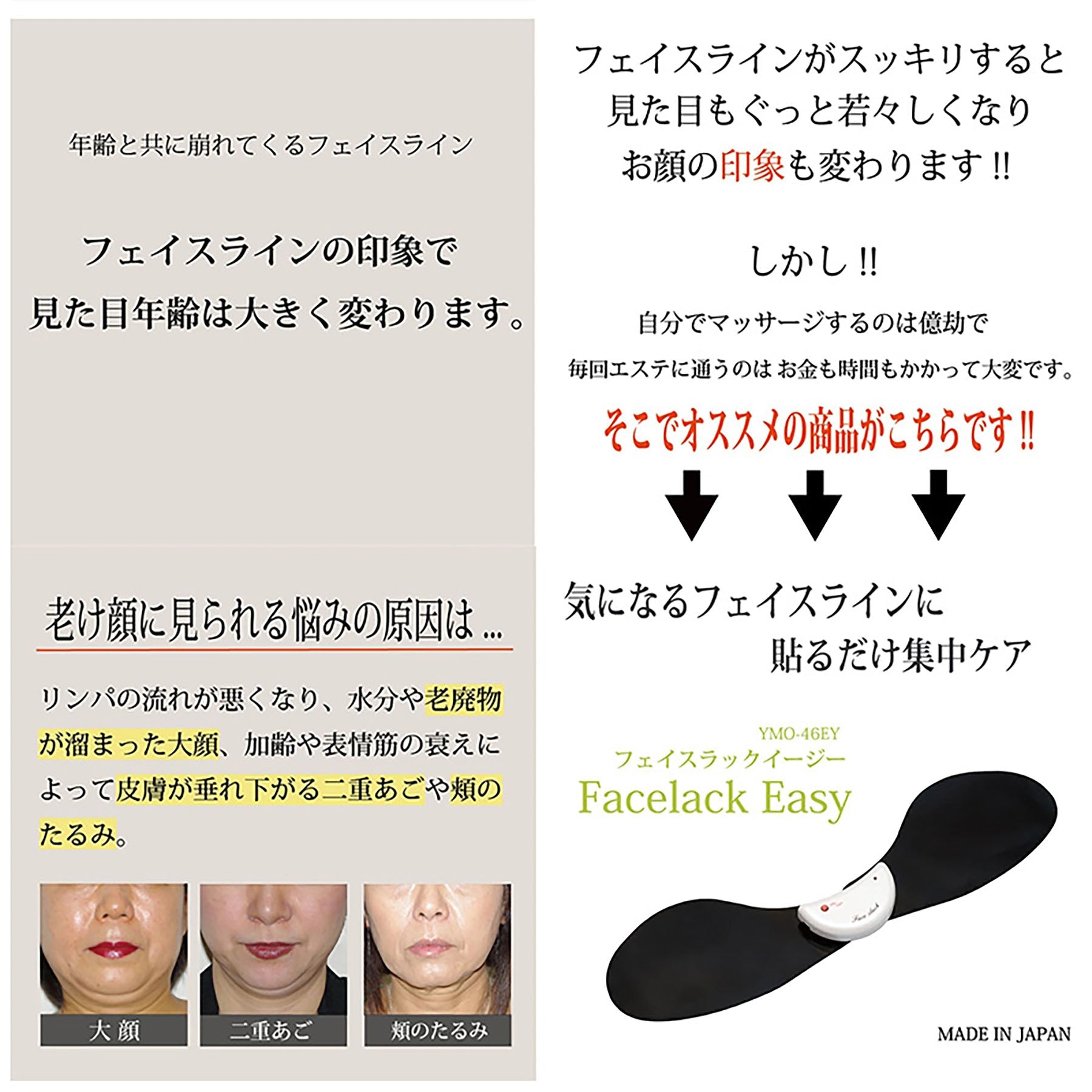 オムニ フェイスラックイージー マイクロカレント美顔器 貼る オムニ フェイスラックイージー マイクロカレント美顔器 貼る