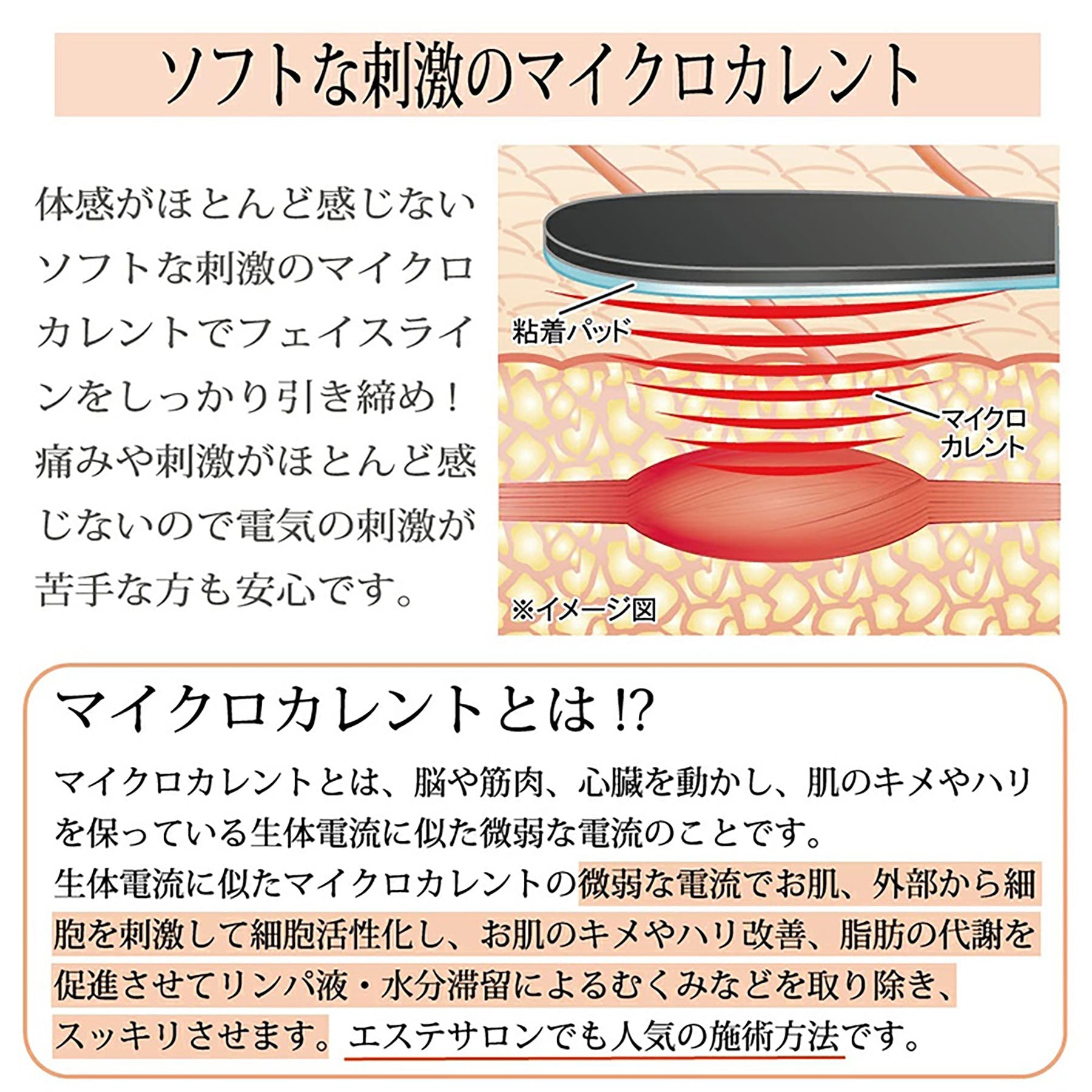 オムニ フェイスラックイージー マイクロカレント美顔器 貼るだけ