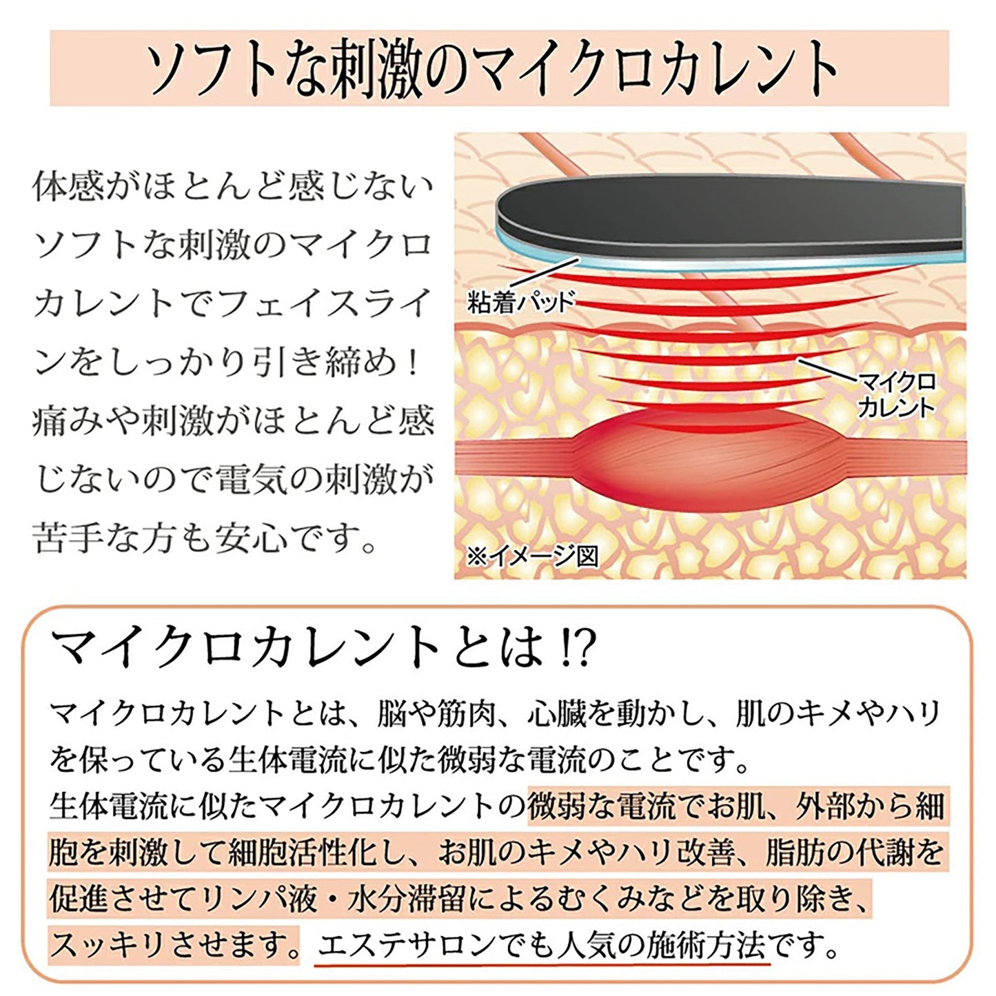 オムニ　フェイスラックイージー　マイクロカレント美顔器　貼るだけリフトアップ