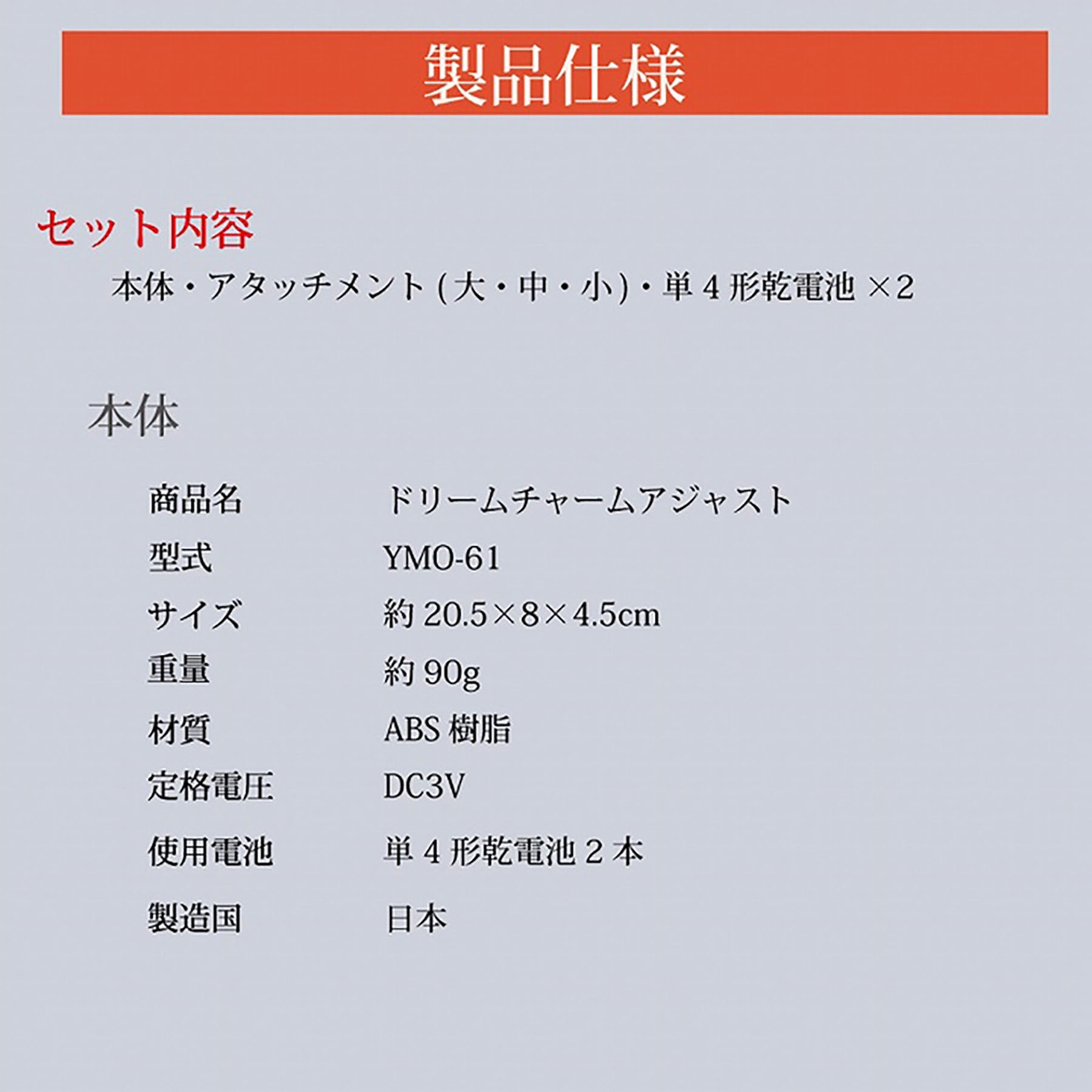OMNI（オムニ）乳首吸引器 ドリームチャームアジャスト 陥没