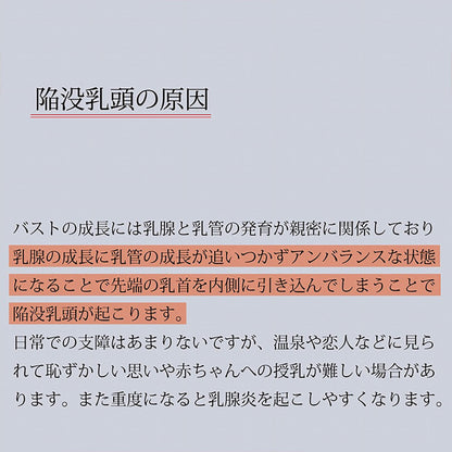 ＯＭＮＩ（オムニ）乳首吸引器　ドリームチャームアジャスト　陥没乳首　簡単補正