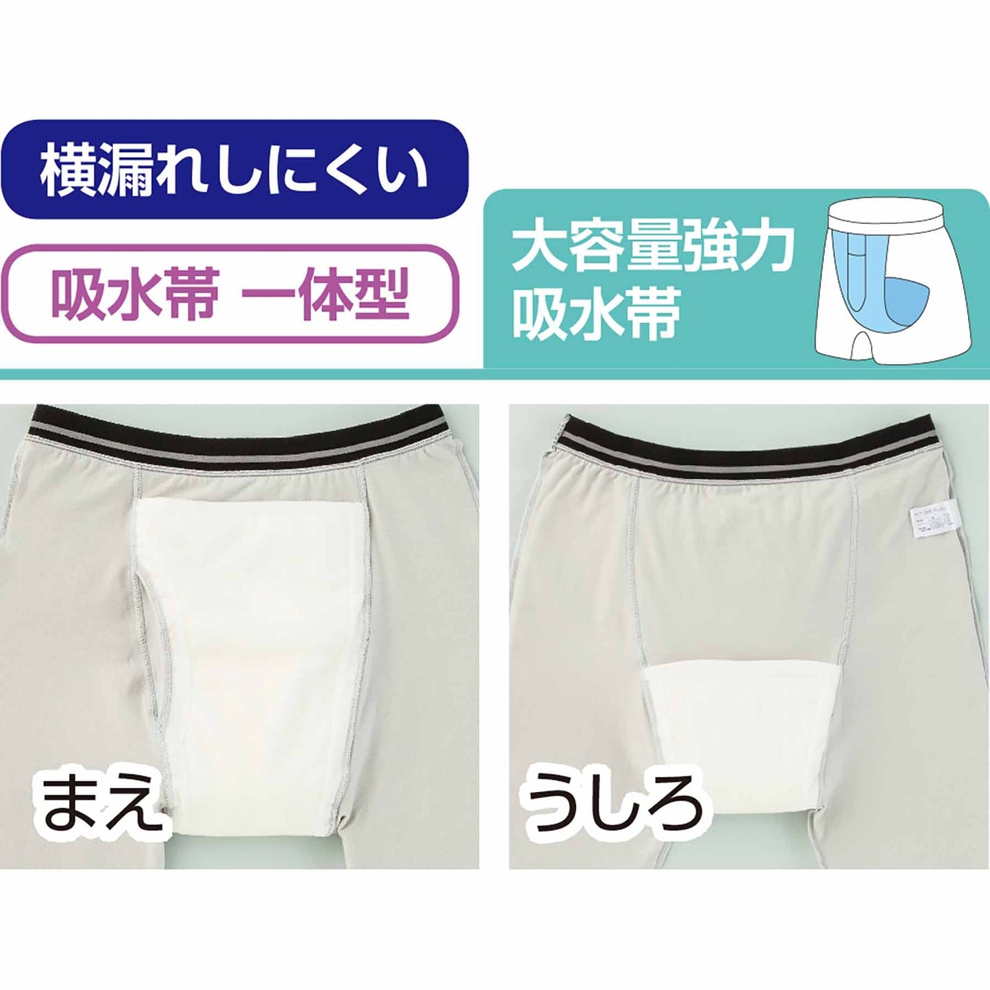 安心快適ボクサーブリーフ　尿漏れ対策　３００ｃｃ吸水　消臭加工　紳士用　ＧＹ　４Ｌ