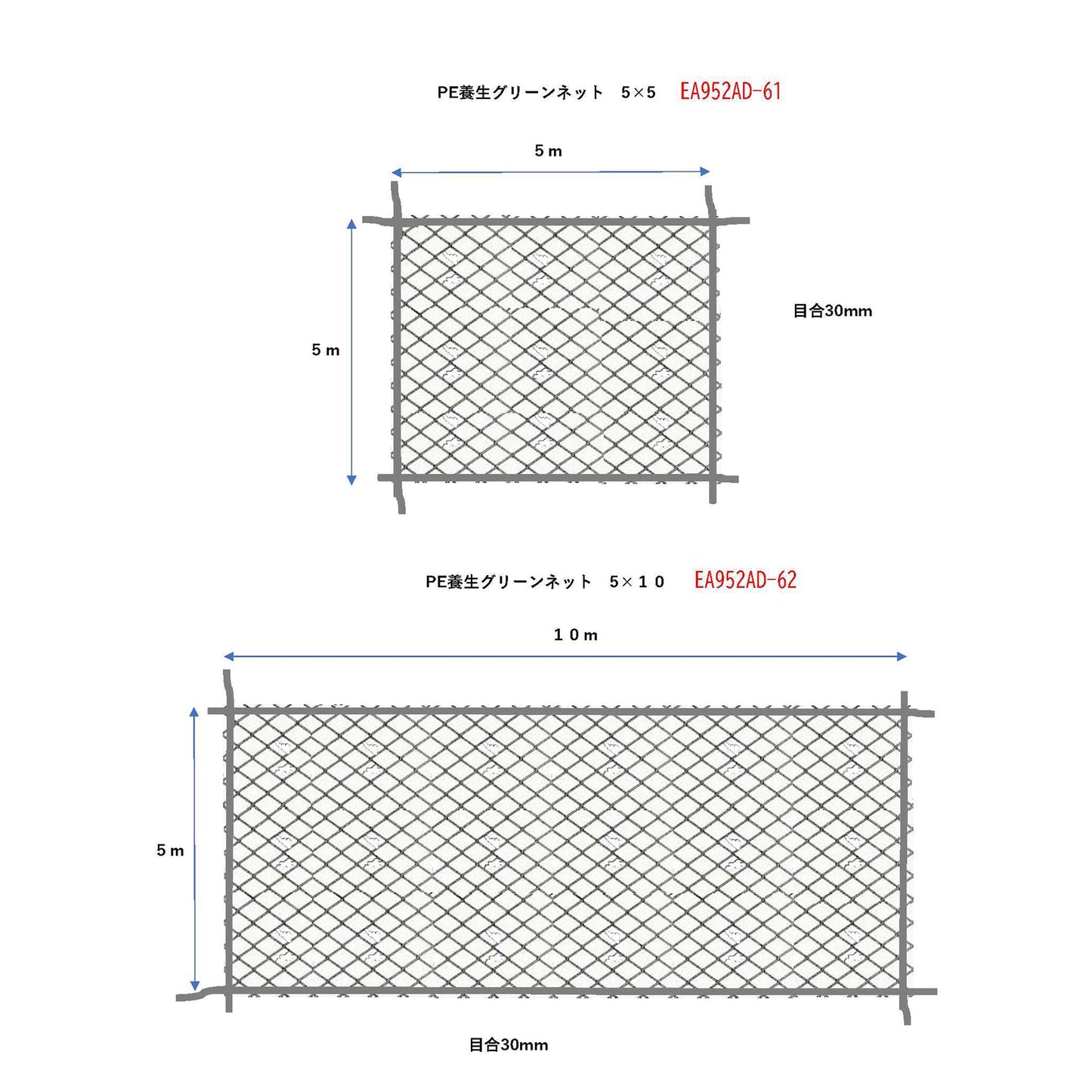 ５．０ｘ１０．０ｍ　養生ネット