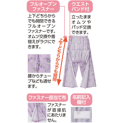 フルオープン洗い替えパンツ　両脇全開　オムツ交換簡単　着心地快適　ＰＵ　Ｍ