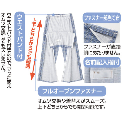 フルオープン洗い替えパンツ　両脇全開　オムツ交換便利　通年　紳士用　ＢＬ　Ｍ