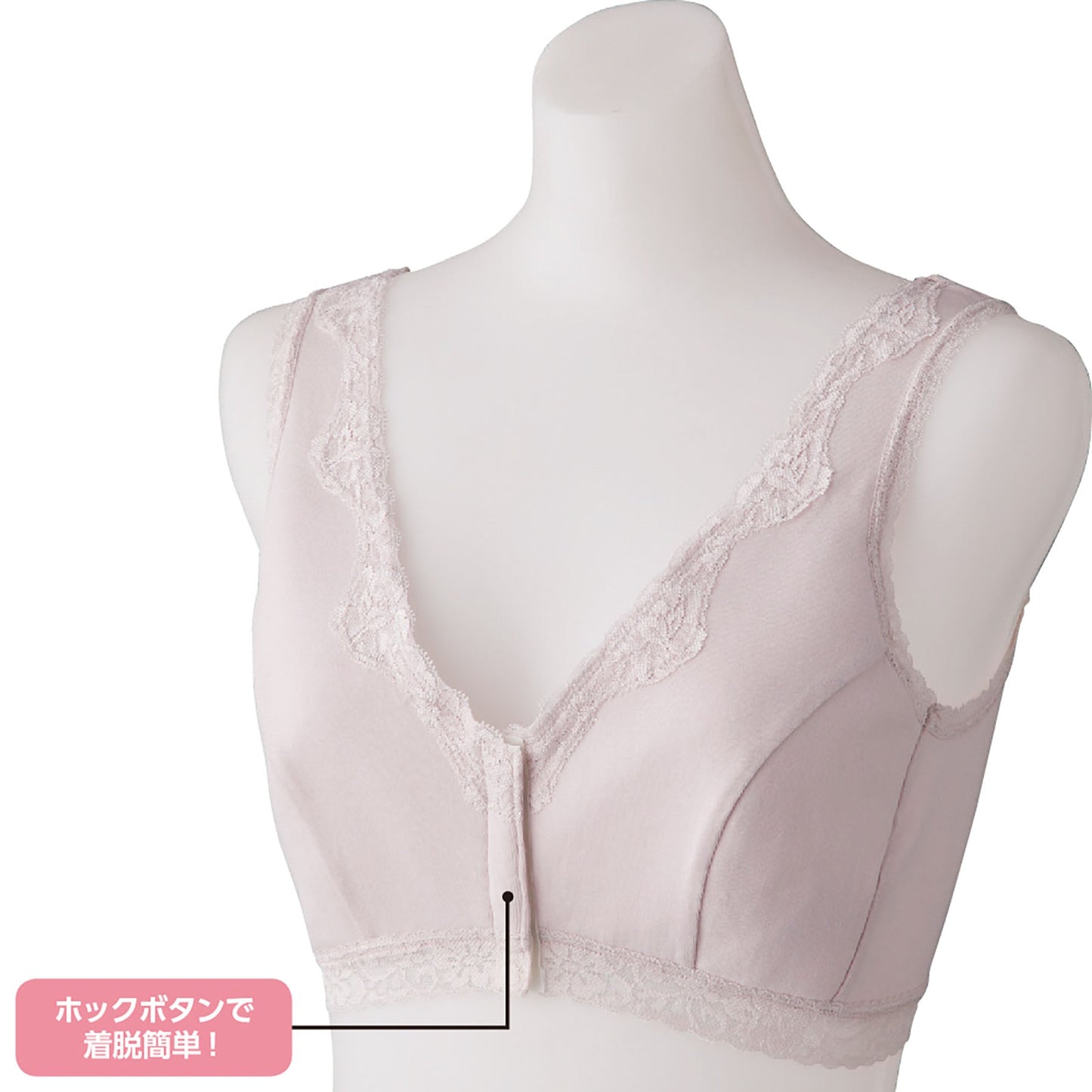 フロントホックソフトブラ　綿１００％　脱着簡単　洗濯機丸洗い可　ＰＨ　Ｌ