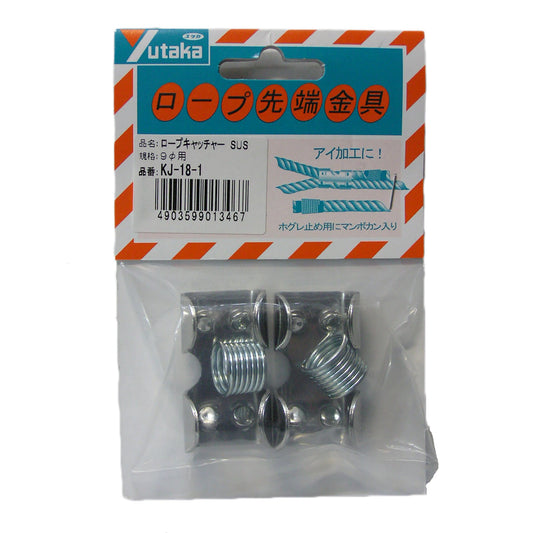 ９．０ｍｍ　ロープキャッチャー（２個）