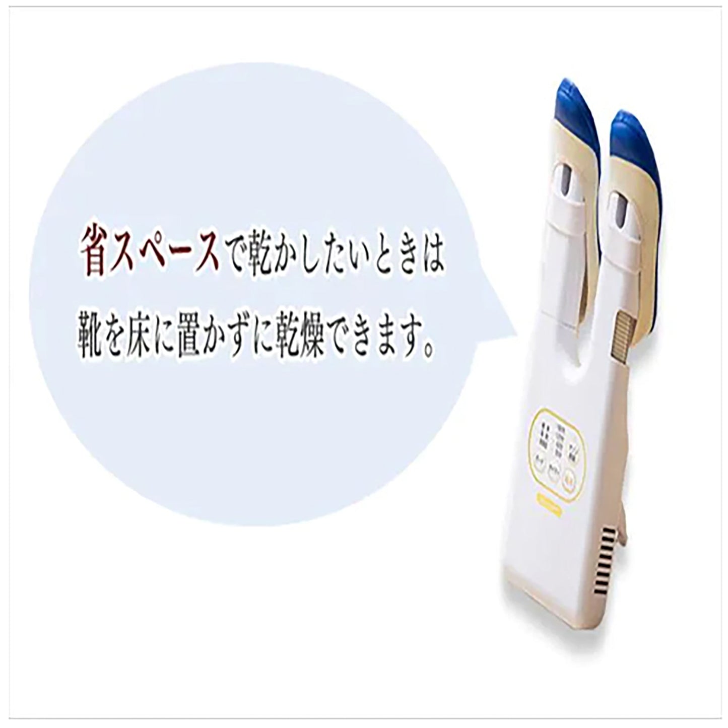ＡＣ１００Ｖ／２１５Ｗ　くつ乾燥機