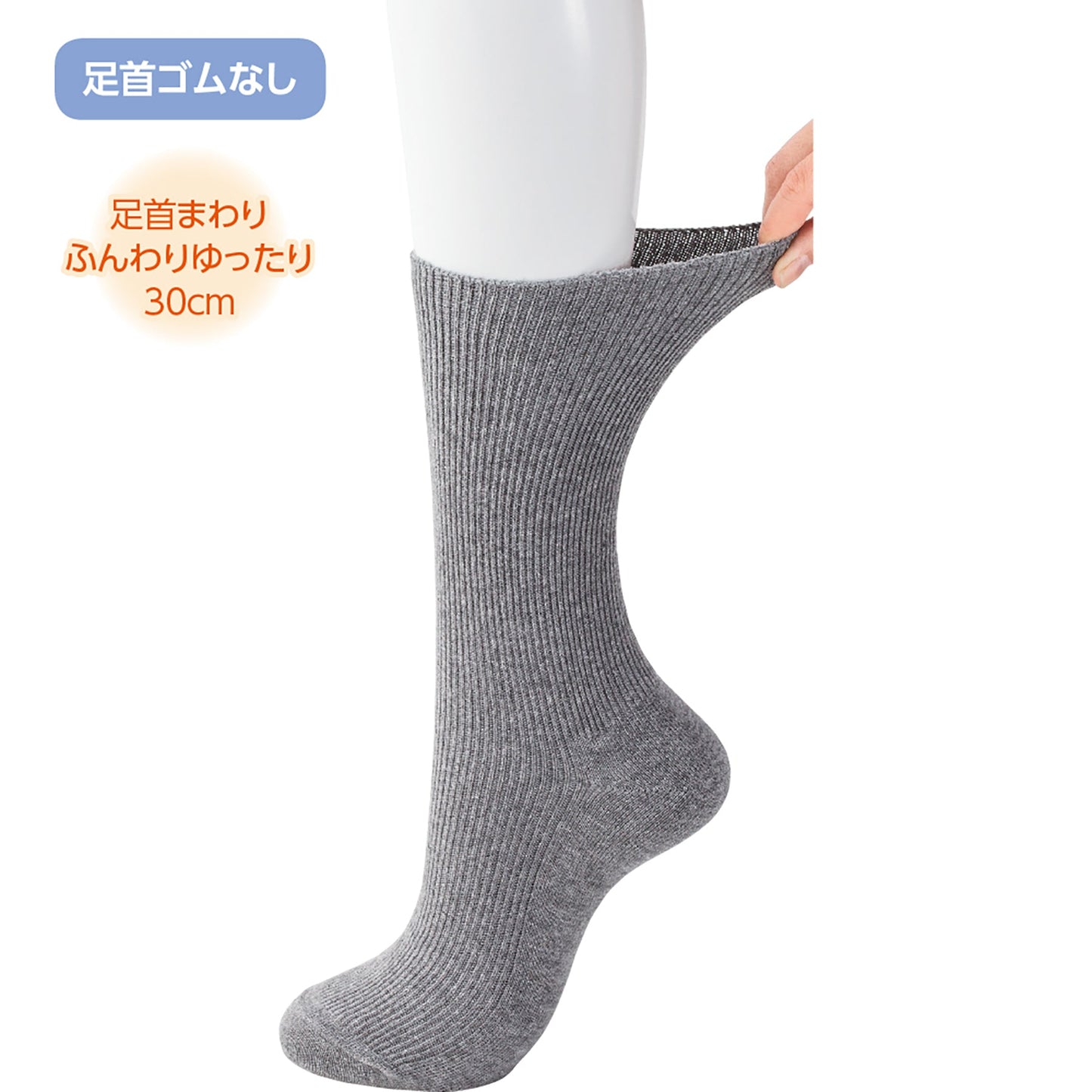 足首ゴムなしソックス　抗菌防臭加工　足首ゆったり　２４～２６ｃｍ　薄チャコール