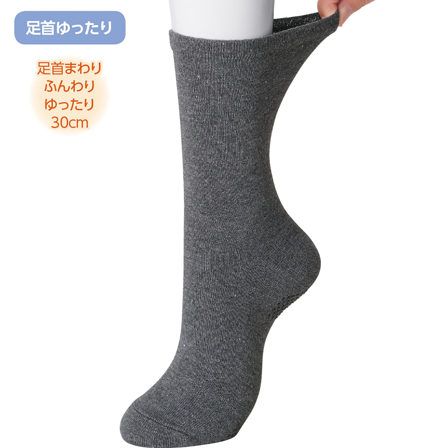 足首ゆったり名前の書けるスベリ止め付ソックス　抗菌防臭　２２～２４ｃｍ　ＣＨＣ