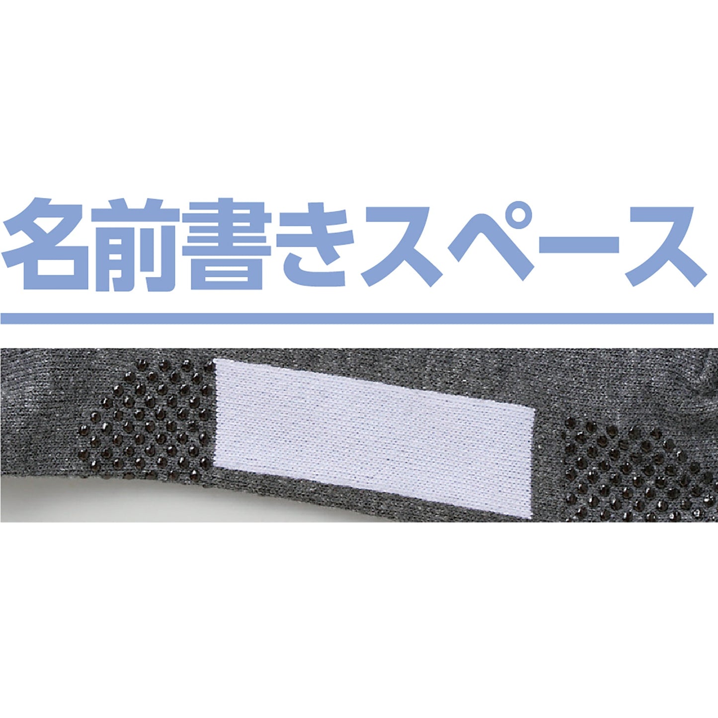 足首ゆったり名前の書けるスベリ止め付ソックス　抗菌防臭　２４～２６ｃｍ　ＣＨＣ