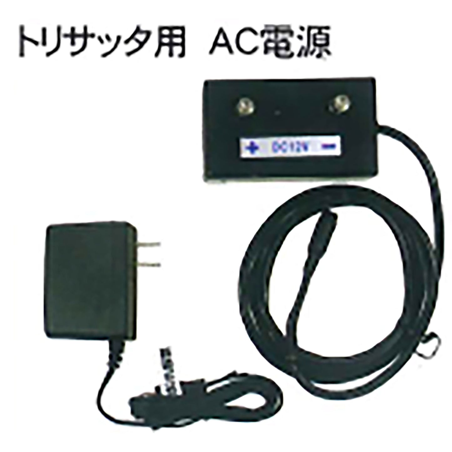 天敵ニラミ　トリサッタ　猛禽類仕様　ＡＣ電源付き
