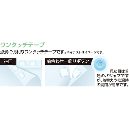 ワンタッチテープ＋フルオープンパジャマ　オムツ交換点滴時　通年　紳士　ＧＹ　Ｓ