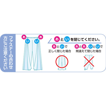 ワンタッチテープ＋フルオープンパジャマ　オムツ交換点滴時　通年　紳士　ＧＹ　Ｓ